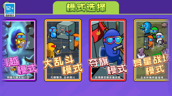 极限枪战大乱斗图3