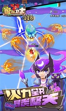 家园卫士手游图3