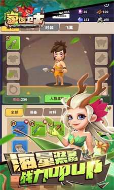 家园卫士手游图4