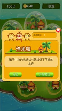 顽皮猴消消乐原版