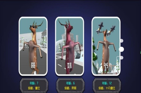 梦境森林动物纪正版图2