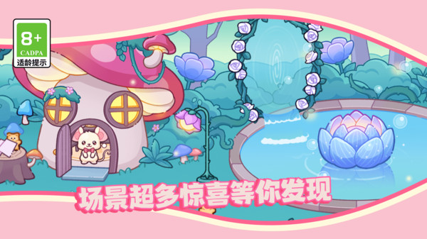 皮皮的时尚小镇手机正版图4