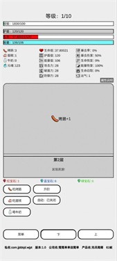 无尽爬塔手机免费版