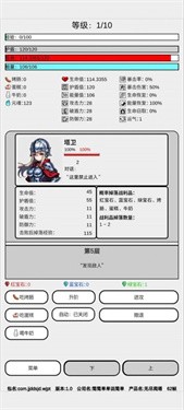 无尽爬塔手机免费版