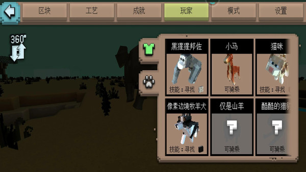 建造者之旅游戏最新版