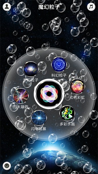 魔幻水粒子游戏安装包图1