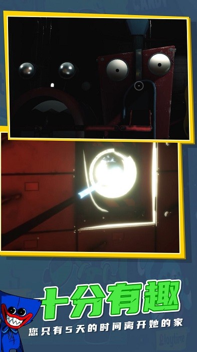 波比玩具工厂通用版图2