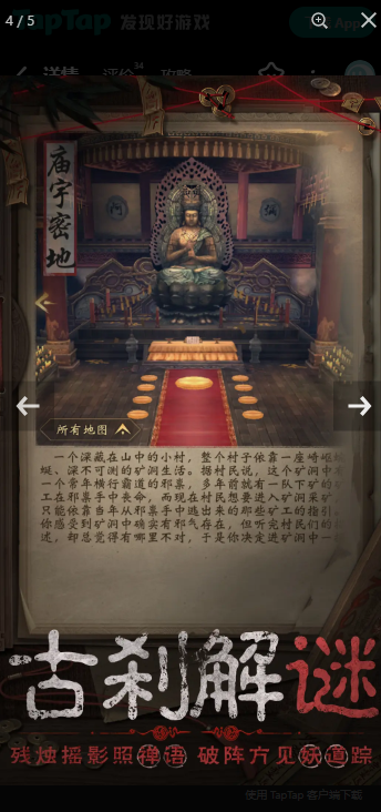 长生炼丹师通用版图4