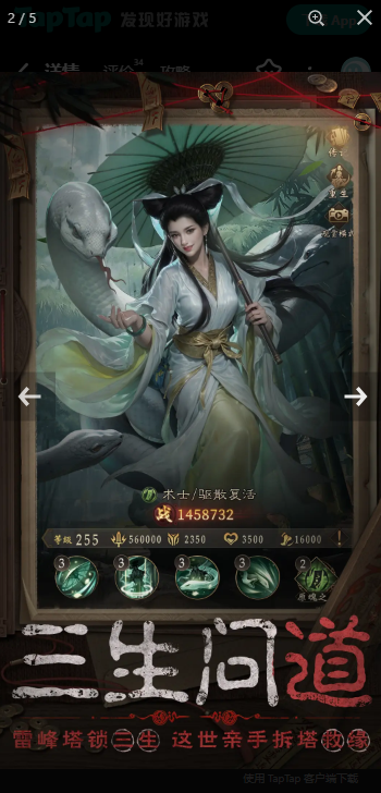 长生炼丹师通用版图2