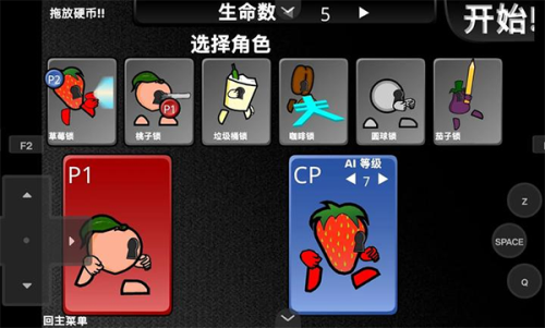 疯狂小人乱斗直装版3