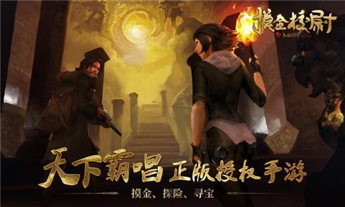 摸金校尉之九幽将军最新版