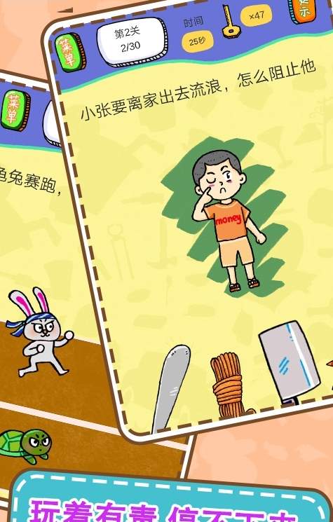 最囧烧脑解谜官方最新版图1