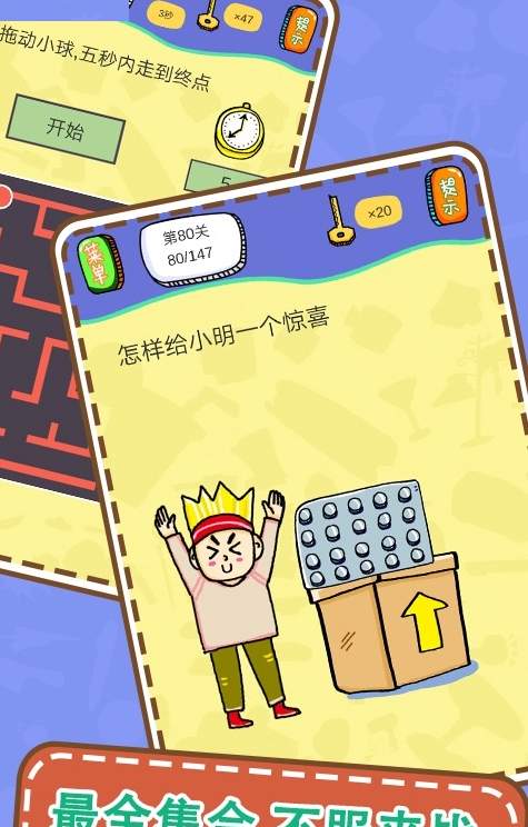 最囧烧脑解谜官方最新版图3