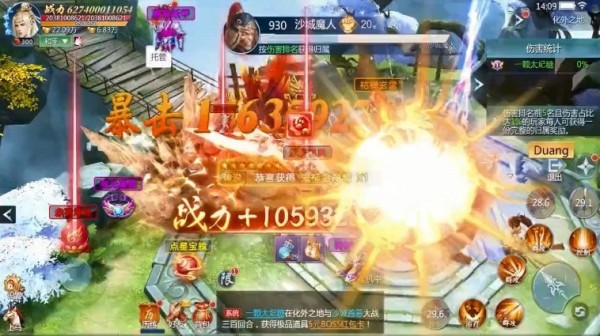 梦回大明春通用版