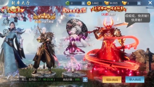 梦回大明春通用版