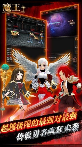 魔王Ⅱ游戏完整版图2