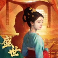 盛世天下手机最新版