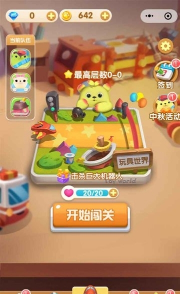 萌芽熊大作战免费原版1