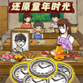 穿越回童年正版