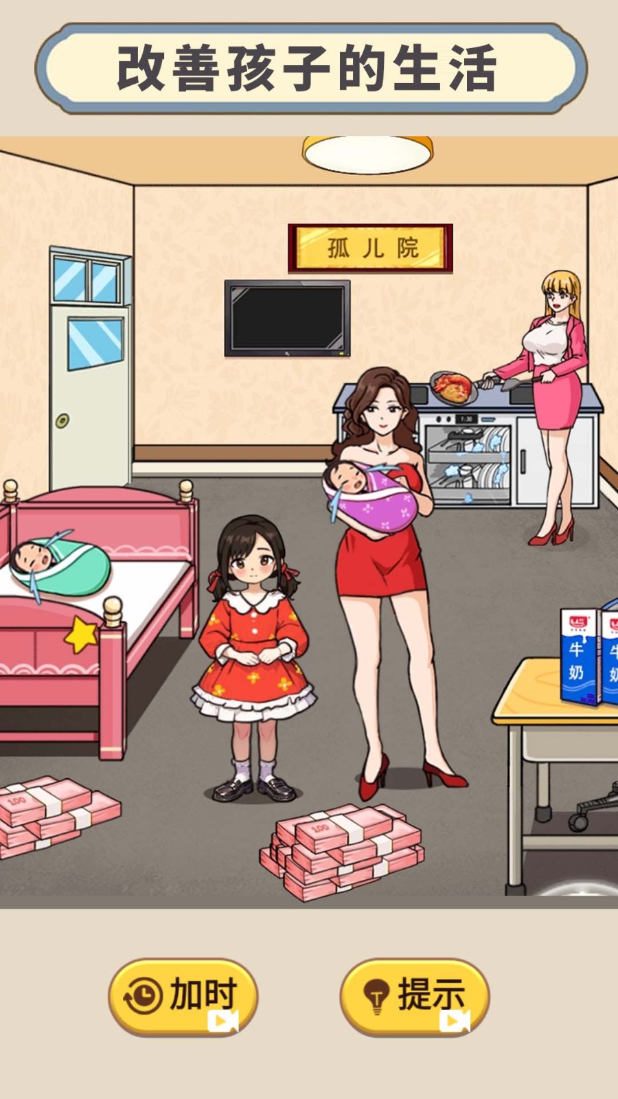 穿越回童年正版