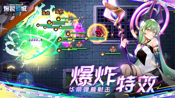爆裂迷城安卓官方版图1