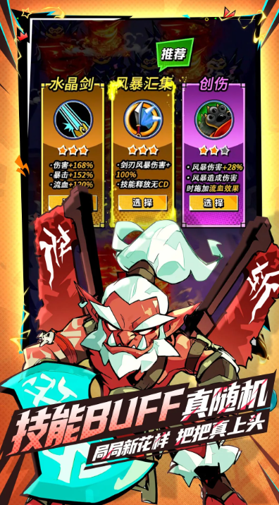 坠落守望者手游图5