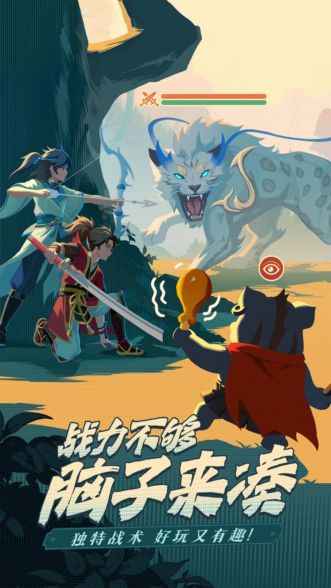 离火之境手游免费版