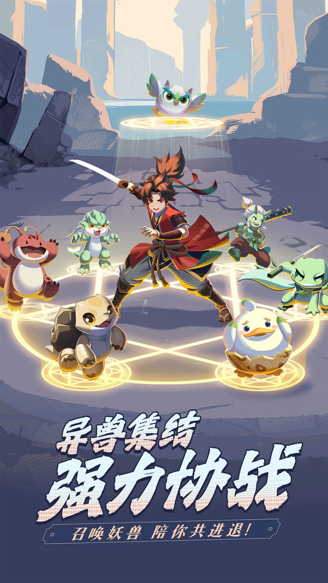 离火之境手游免费版
