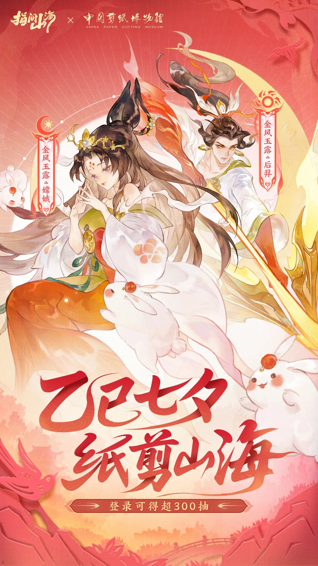 指间山海最新版图2