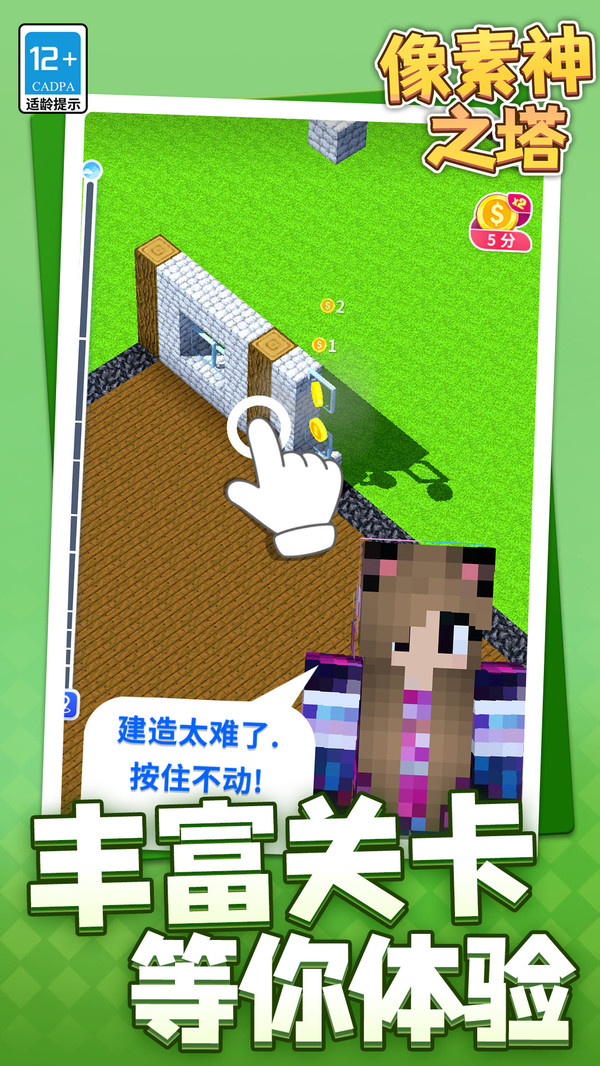 像素神之塔正版