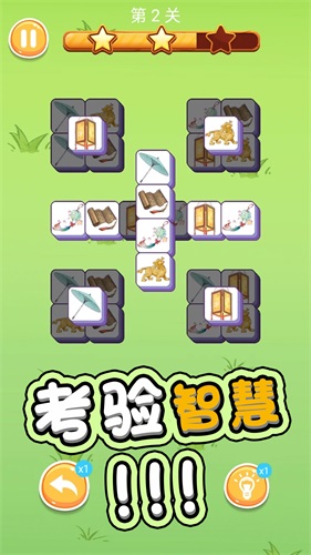 守卫羊村原版