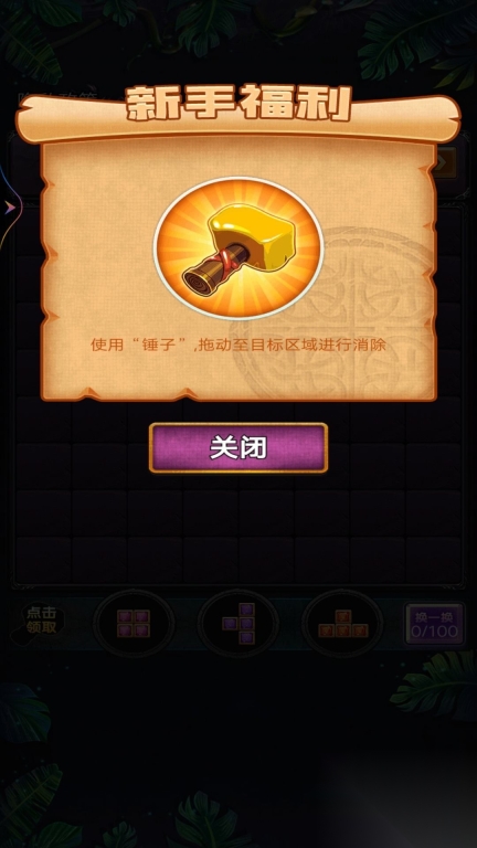 罗斯方块爱消除安卓官方版图1