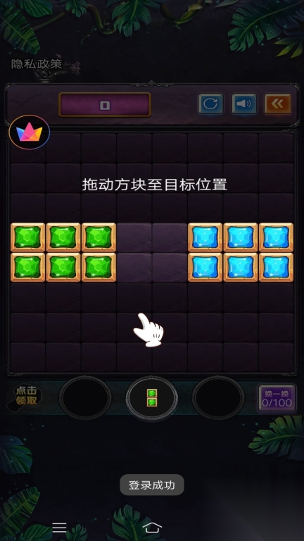 罗斯方块爱消除安卓官方版图4