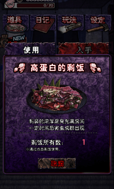 诅咒草人游戏纯净最新版