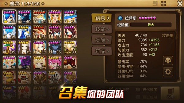 魔灵召唤最新免费版图5