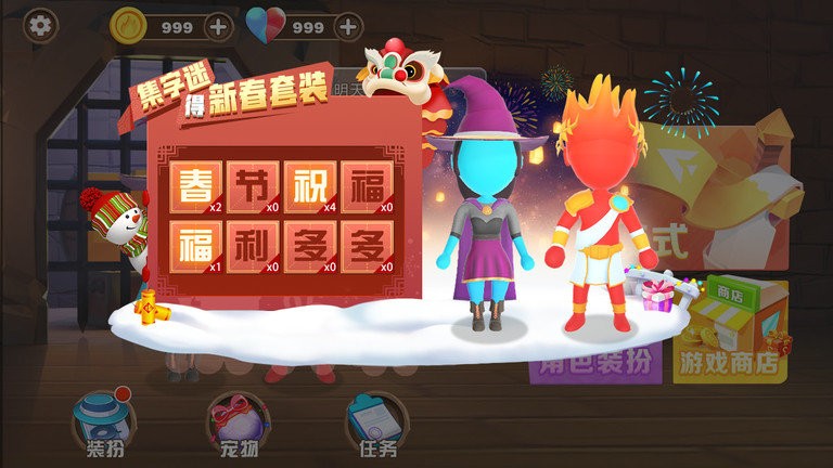 冰火人双人3D通用版图2
