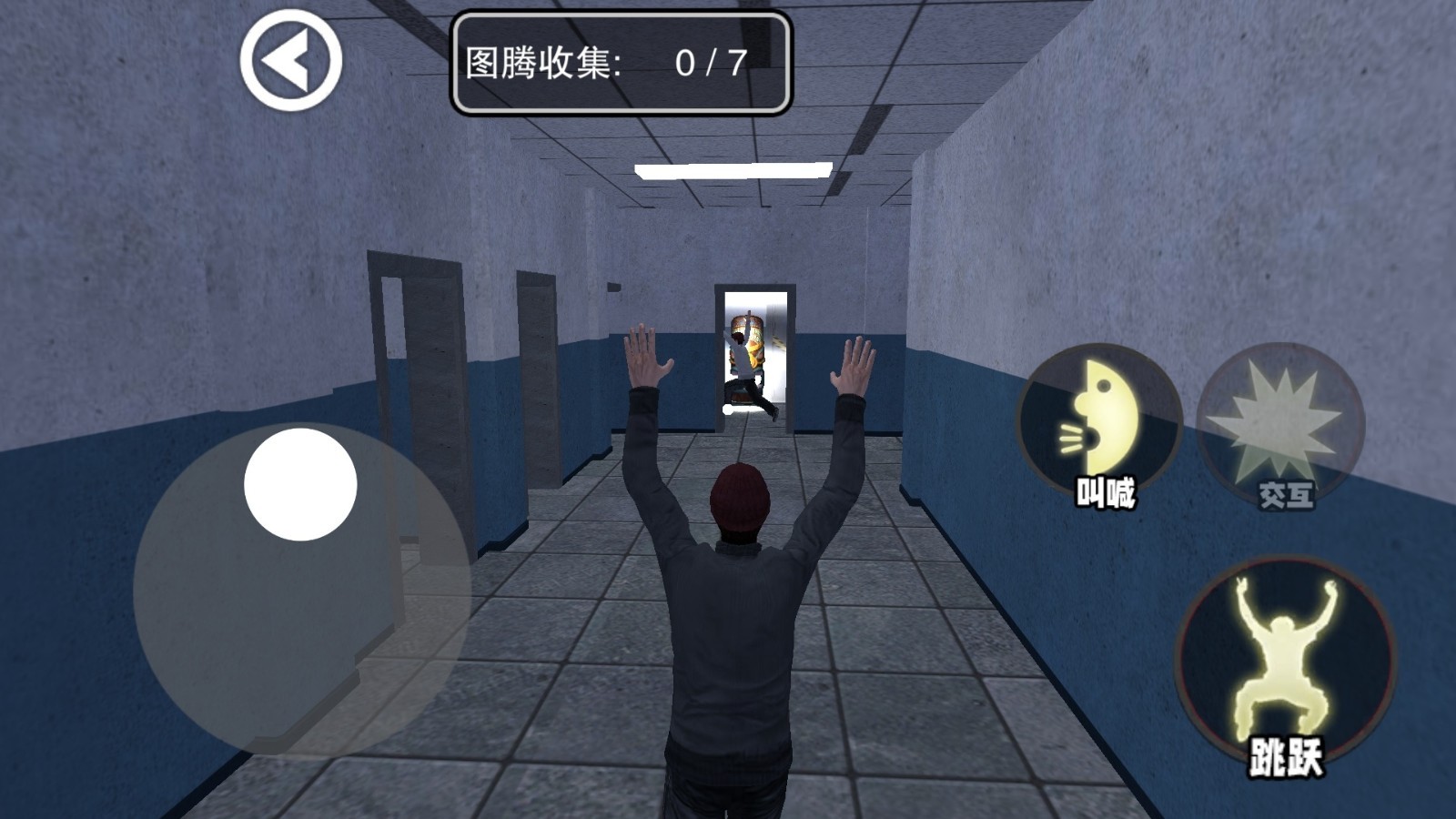 尖叫跑起来免费原版图3