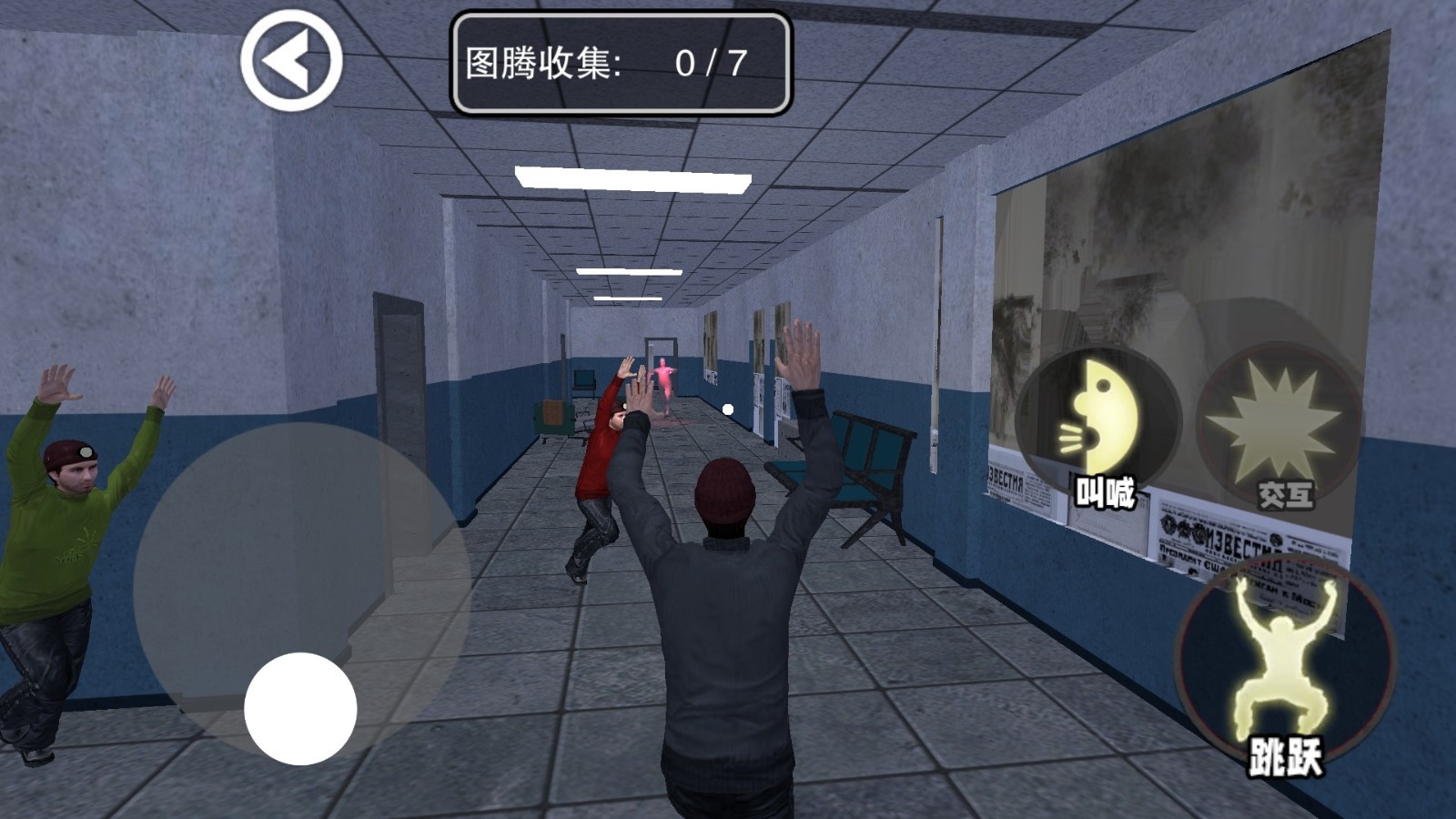 尖叫跑起来免费原版图2