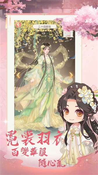 京都大掌柜手机版图4