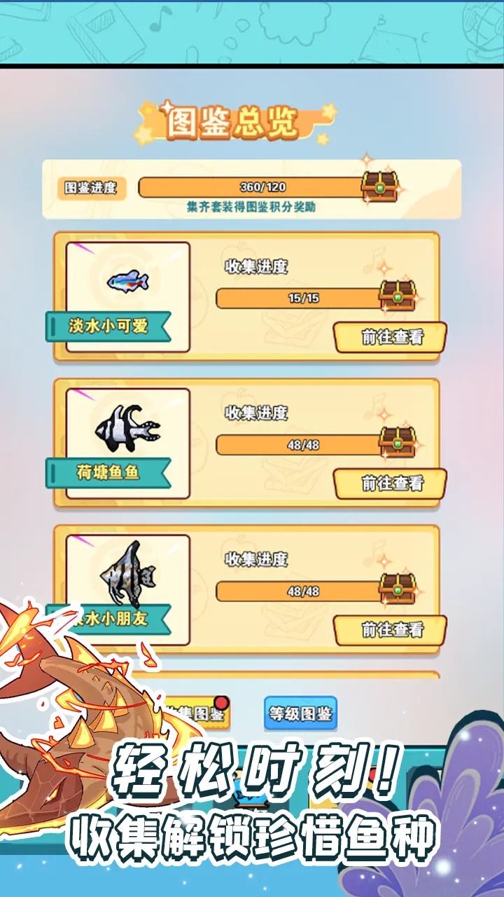 养鱼大师安卓官方版