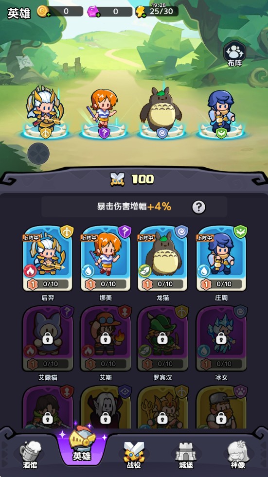 渣渣英雄图1