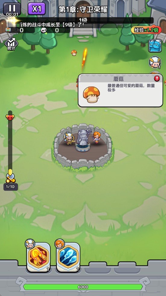 渣渣英雄图4