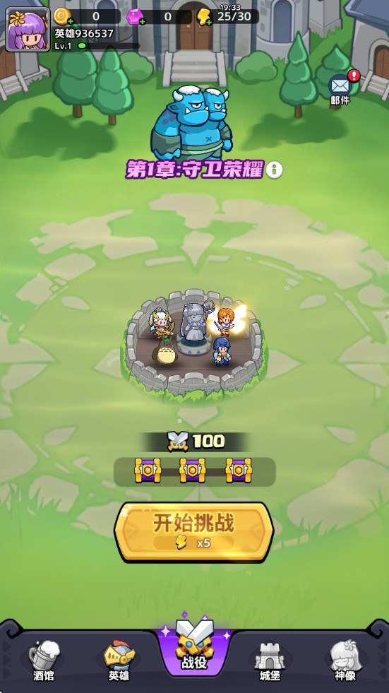 渣渣英雄图3