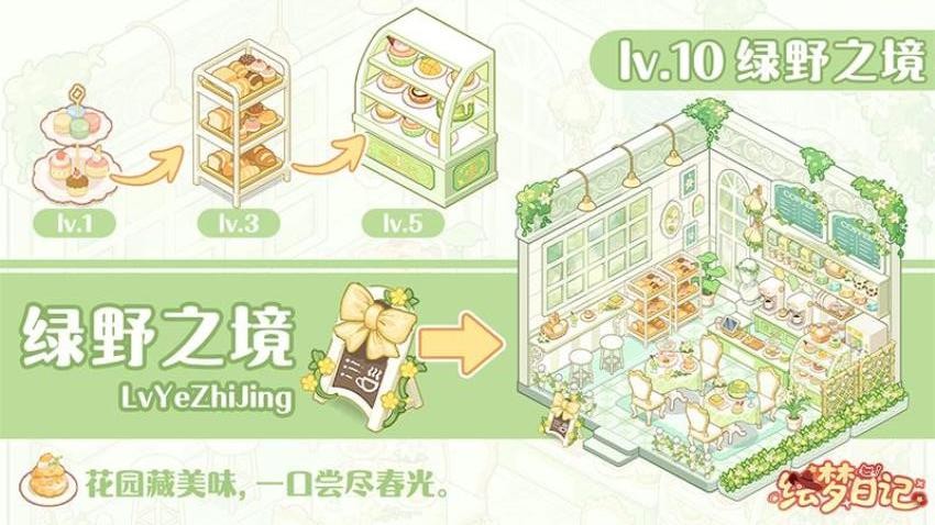 绘梦日记官方版