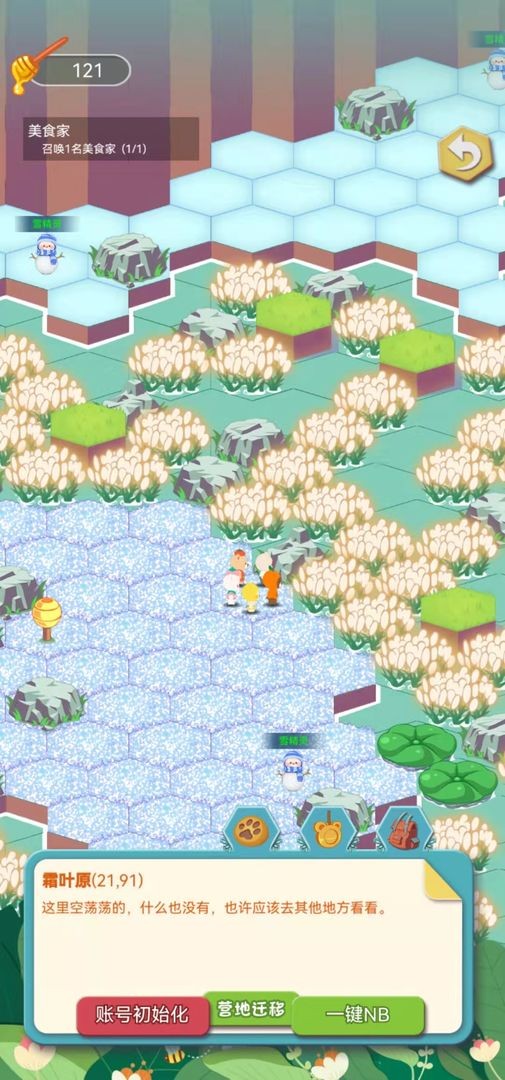 奇萌泰迪Wonteddy微世界安卓免费版图2