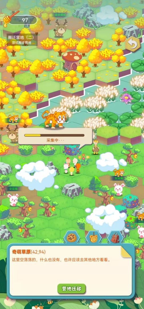 奇萌泰迪Wonteddy微世界安卓免费版图4