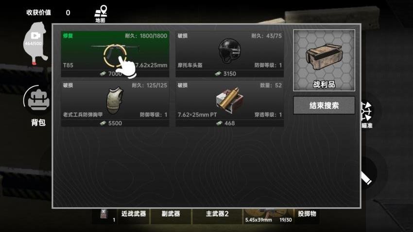 地铁逃生摸金游戏纯净最新版
