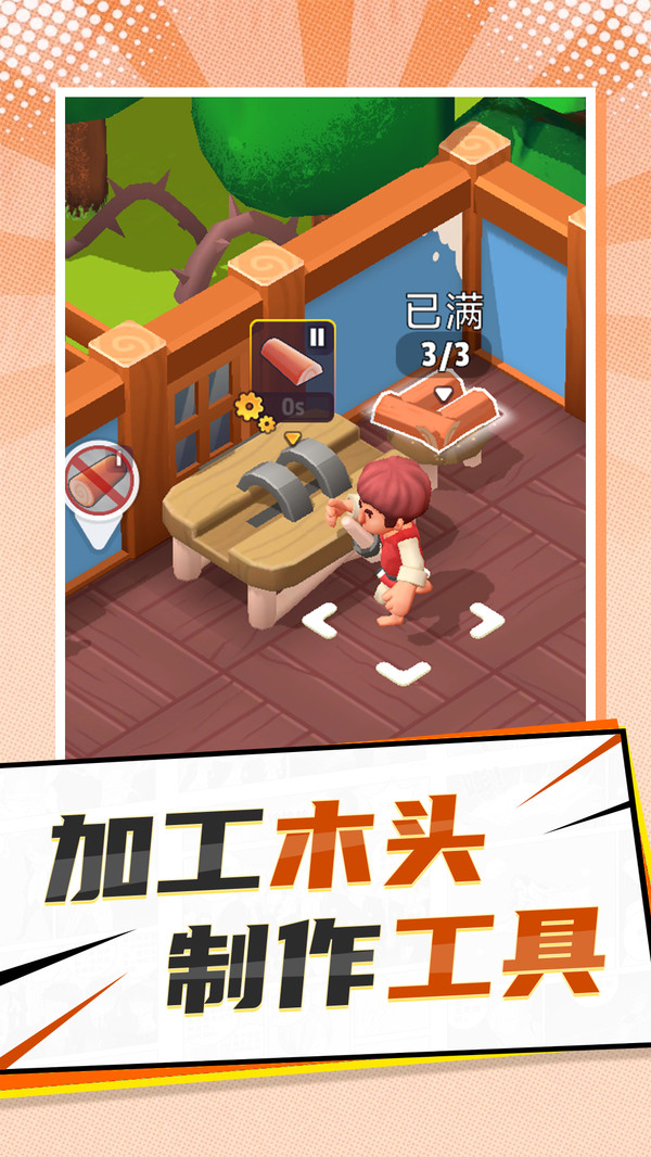 国王之地图2