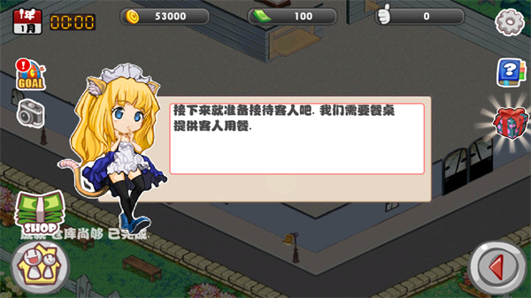 萌娘餐厅正版
