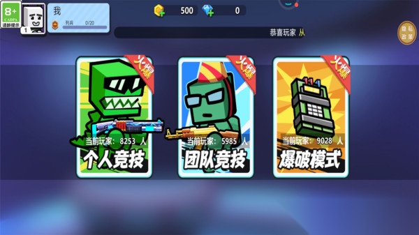 太空杀乱斗图4